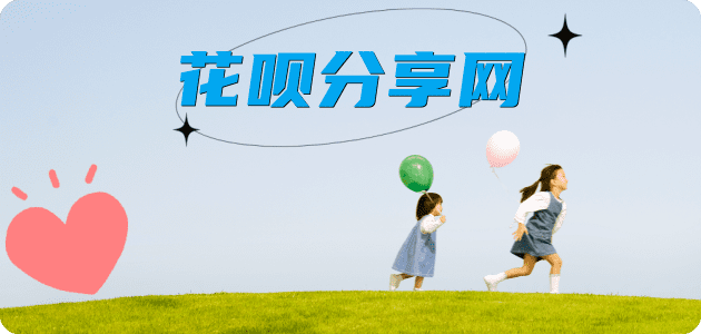 刷卡汕头信用卡接单平台☀️诚信信用卡24小时在线靠谱商家推荐